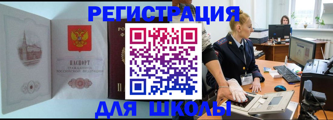 временная регистрация 2025 в Гаджиево