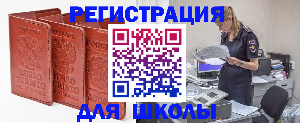 прописка иностранных граждан в Гаджиево