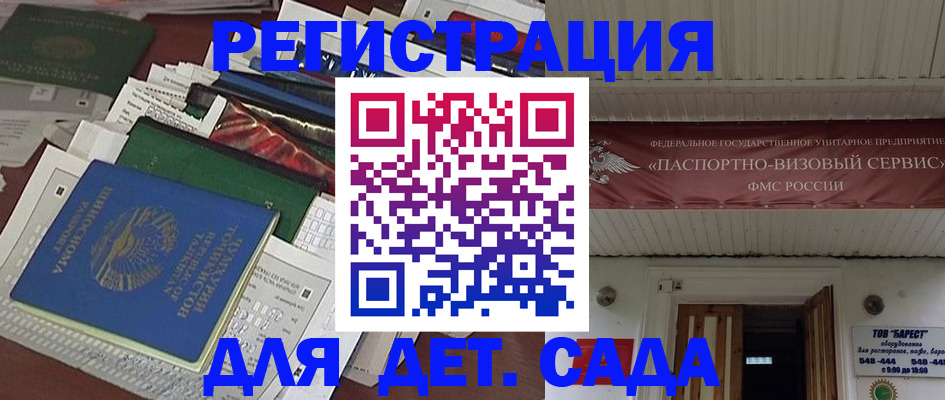 временная регистрация надежно в Гаджиево