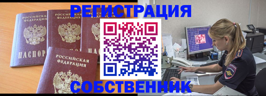 прописка поиск в Гаджиево