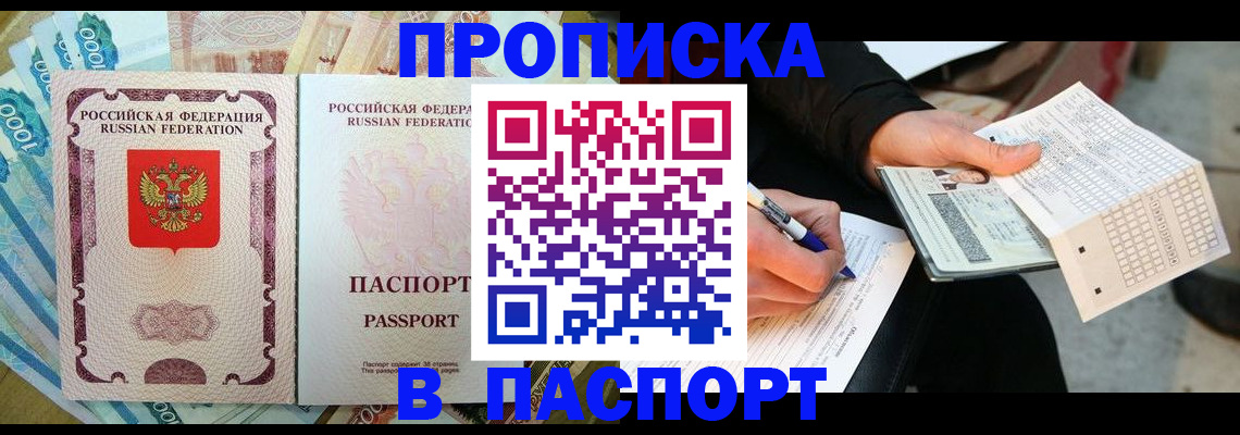 прописка поиск в Гаджиево