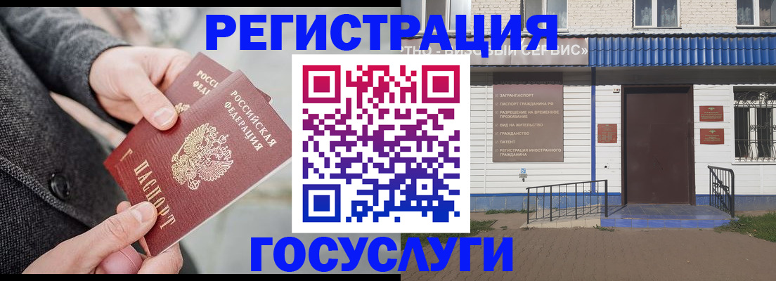временная регистрация адрес в Гаджиево