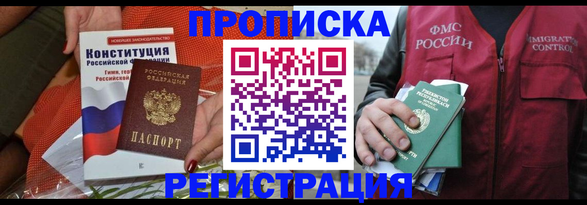 прописка поиск в Гаджиево