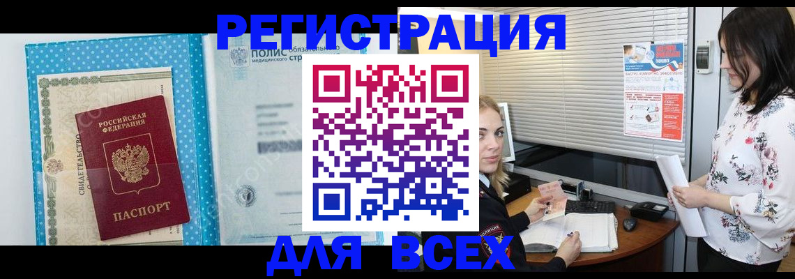 временная регистрация поиск в Гаджиево